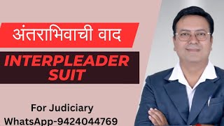 Interpleader Suit।📝⚖️👨‍⚖️अंतराभिवाची वाद।CPC1908।judiciary ballb llb clat law indianlaw [upl. by Ahsinelg]