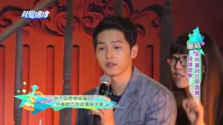 Song Joongki 宋仲基 송중기 面臨測謊難關！嘴上說誠實卻頻被電？！ [upl. by Witherspoon]