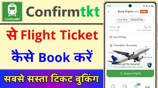 Confirm Ticket Se Flight Ticket Kaise Book Karen  How To Book Flight Ticket From Confirm Ticket App [upl. by Brian]