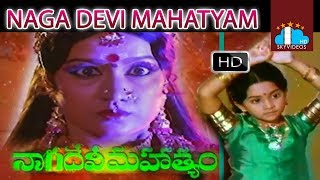 Nagadevi Mahatyam Telugu Full Length Movie  Prabha  Rajeev  Baby Shalini skyvideostelugu [upl. by Toth]