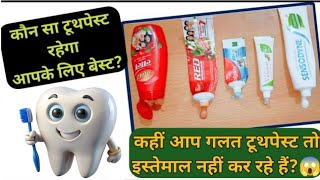 Which is the best toothpaste  Best Toothpaste In India  Natural Fluoride Free toothpaste [upl. by Refeinnej]