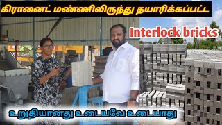 Interlocking bricks made from granite soil in tamil nadu  Low cost construction  Market Masala [upl. by Drugge]