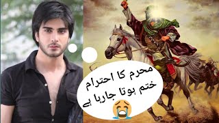 Imran Abbas Talk About Muharram Sharif [upl. by Pliner]