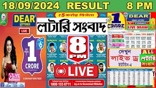 Dear Pelican 8pm Evening Lottery Result Live  18092024  Today Dear Lottery Sambad Result Live [upl. by Anile195]