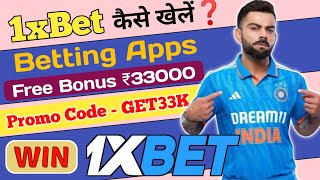 1xBet कैसे खेलें❓ 1xbet kaise khele  1xbet promo code 1xbet earnmoneyonline money [upl. by Notwal]