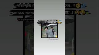 পরিস্থিতি যেমনই হোক না কেন🤧🍃  Subscribe amp like 🦋✨bts status shorts [upl. by Ffilc896]