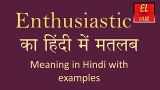 Enthusiastic meaning in Hindi [upl. by Anaher973]