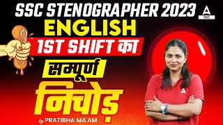 SSC Stenographer Exam Analysis 2023  SSC Steno English All Shifts Questions Analysis Today [upl. by Johnna427]