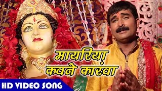 Bhojpuri Superhit Devi Geet 2024  Maiya Ke Sandesh  Ravinder Singh Jyoti  Bhojpuri Devi Geet 2024 [upl. by Itsirc]