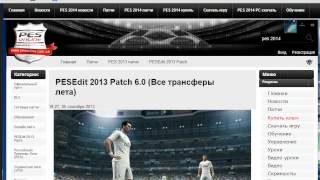 Как установить патч на Pes 2013 [upl. by Lewison]