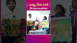 నువ్వు చేసిన పనికి నేను ఫిదా అయిపోయా  pawankalyan janasena nature forest shortsfeed [upl. by Kepner31]