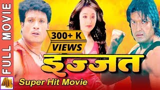 Izzat  इज्जत  Nepali Full Movie 2023  Rajesh Hamal amp Shree Krishna Shrestha Jal Shah [upl. by Gisella]