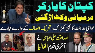 Imran khan Yorker to midwicket Big endorsement from public and Sadat abbasi finally reunited family [upl. by Nikolas842]