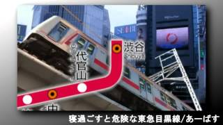 【地下鉄合作】The Subway of Amusing Train [upl. by Aohk296]