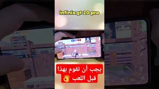 حتى لو هاتفك iPhone 15 pro max بدون تبريد بيقلب ناااار ولاغ وتقطيع 👌pubgmobile subscribe iphone [upl. by Sela]