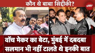 Baba Siddique Murder Salman Khan और Shahrukh Khan के बीच सुलह करने वाले बाबा सिद्दिकी कौन थे [upl. by Pergrim142]