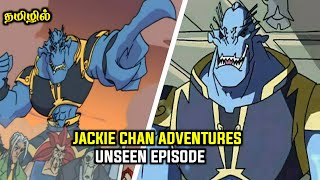 Jackie Chan Adventures Secret Episode S2Ep5  Jackie Chan Adventures Tamil  Infact Cmd [upl. by Temirf]