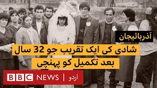 An interrupted wedding in Khojaly continued after 32 years  BBC URDU [upl. by Kirchner]