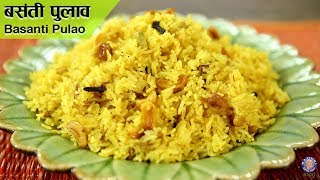 Basanti Pulao  Traditional Bengali Pulao Recipe  Sweet Yellow Rice  Bengali Special Recipe Varun [upl. by Awuhsoj]