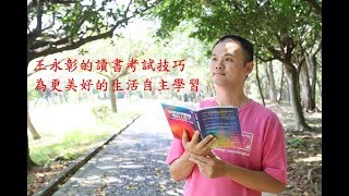 快速考上國家考試的方法之一：倒過來讀 l 如何準備國考、高普考  如何安排讀書計畫  l 國考l高普考l技師l準備方法l念書l高普考初等考地方政府特考司法特考司法官律師書記官國營事業警察都推薦觀看 [upl. by Leod683]