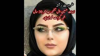 Zeenat Hussain ahle tashi syed zadi  marriage proposal [upl. by Euqinahc]