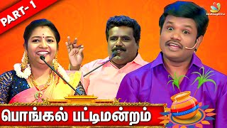 Madurai Muthu வின் பொங்கல் சிறப்பு நகைச்சுவை பட்டிமன்றம்  Ultimate Comedy Pattimandram [upl. by Venuti549]