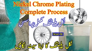 Nickel Plating Complete Process Nickel Chrome plating solution preparation Nickel electroplating [upl. by Ettelorahc]