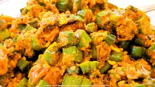 Okra Bhindi Tomato  Delectable Preparation [upl. by Ayt9]