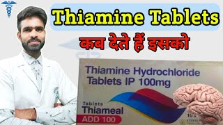 thiamine thiamine riboflavin pyridoxine cyanocobalamin niacinamide and calcium pantothenate tablets [upl. by Gnaig]