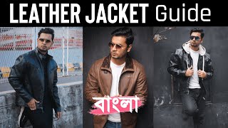 কিভাবে পারফেক্ট Leather Jacket কিনবেন । Best Leather Jacket for Men । leather jacket in Bangladesh [upl. by Prestige]