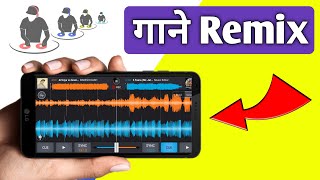 Top Dj Mixing Android App  Best Dj App For Mobile  How to Song Remix in Android Phone [upl. by Ilak]