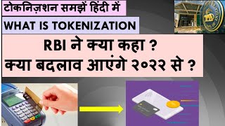 Tokenization  RBI Circular  Sites cannot store card details [upl. by Artina648]