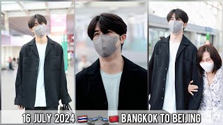 AirportDepartArrive 16 JULY 24  Patrick 尹浩宇  🇹🇭 Bangkok 🛫🛬 Beijing 🇨🇳 แพทริค patrickfinkler [upl. by Dal443]