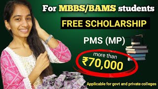 scholarship for MBBSBAMS studentsfull information scholarship for medical students after neet🤓 [upl. by Prakash171]