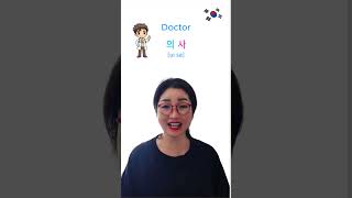 🇰🇷 BEGINNER KOREAN 직업 이름 2 koreanlanguage Koreanclass koreanpractice [upl. by Eiresed]