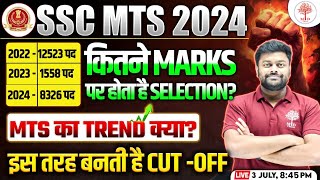 SSC MTS NEW VACANCY 2024  SSC MTS CUT OFF 2024  SSC MTS HAVALDAR CUT OFF  SSC MTS SELECTION MARKS [upl. by Atikihc]