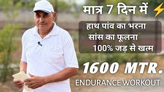 मात्र 7 दिन में रनिंग स्टैमिना बढ़ाएं ✅  1600m Endurance Workout  By Nis Coach Prabhu Dayal [upl. by Norrab]