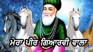 ਮੇਰਾ ਪੀਰ ਗਿਆਰਵੀ ਵਾਲਾ  Durga Rangila  Latest Sufi Qawali 2019  Finetrack Records [upl. by Halsy]