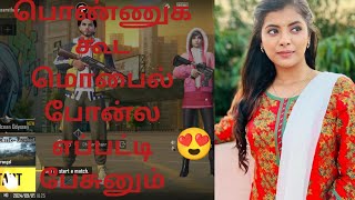 எப்படி பொண்ணுக கூட மொபைல் லா பேசுறது காம கதைகள் phone call recoTamil girl bgmi live [upl. by Negroj211]