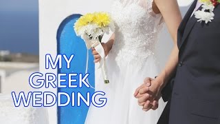 그리스 산토리니 여행  나의 그리스식 웨딩 Santorini Wedding My Greek wedding [upl. by Past]