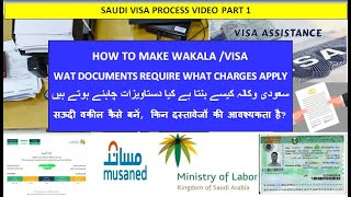 SAUDI VISA PROCESS VIDEO PART 1 HOW WAKALA VISA GENERATED [upl. by Sug]