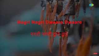 Nagri Nagri Dwaare Dwaare  Karaoke  Lata Mangeshkar  Naushad  Shakeel Badayuni [upl. by Ranit792]