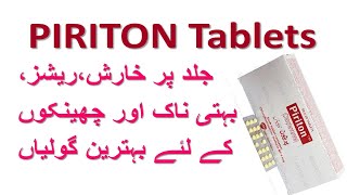 piriton tablets piriton chlorpheniramine tablets piriton tablets 4mg uses [upl. by Boys]