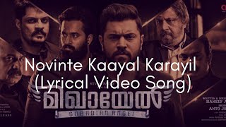 Novinte  Micheal Malayalam movie song  Lyrical video  Gopi sundar  Sithara Krishnakumar  Nivin [upl. by Clerk]