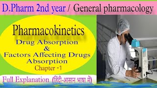 Pharmacokinetics Drug Absorption  Factors Affecting Drug Absorption  Pharmacokinetics Part 1 [upl. by Bomke]