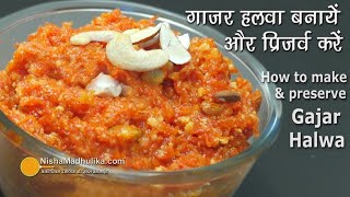 Gajar Ka Halwa Recipe  गाजर का हलवा बनाकर लम्बे समय तक कैसे प्रिजर्व करें  । Carrot Halwa [upl. by Inhsor]