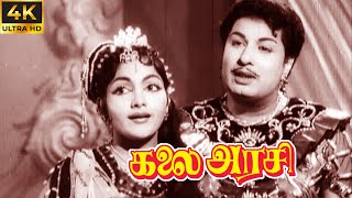 Kalai Arasi Full Tamil Movie  M G Ramachandran  Bhanumathi  M N Nambiar [upl. by Niknar]