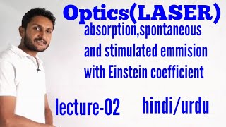 spontaneous and stimulated emission। absorption in laser [upl. by Ettelliw]