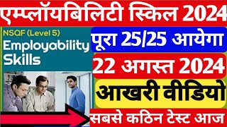 employability skills iti 1st year 2024  employability skills iti 1st year  iti Exam 22 august 2024 [upl. by Golliner]