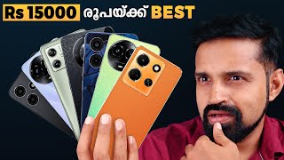 Rs 15000 താഴെയുള്ള Best Phones Pros and Cons  Malayalam [upl. by Ramma]